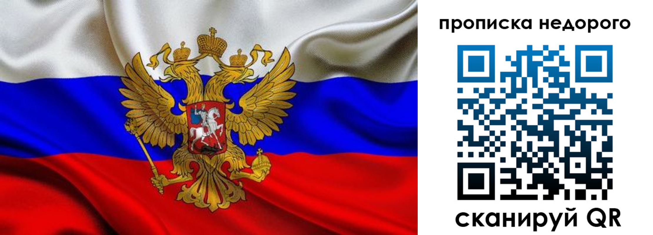 временная регистрация для школы в Клине