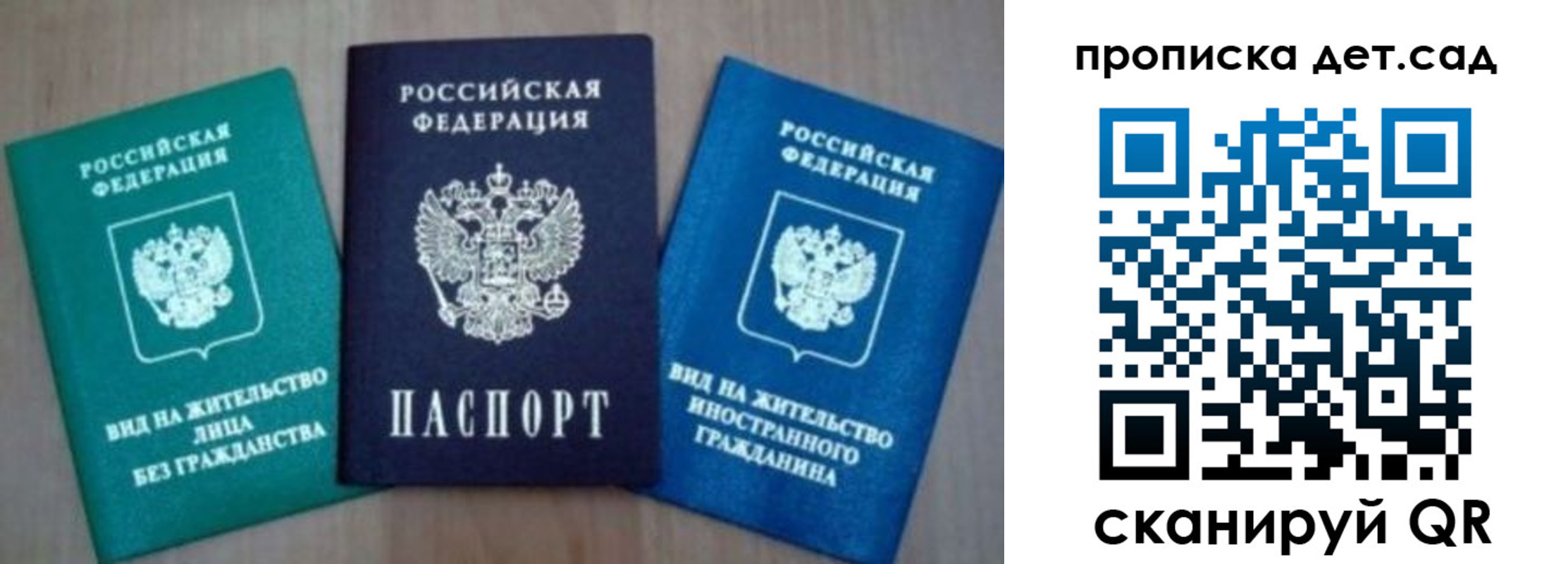 прописка для военкомата в Клине