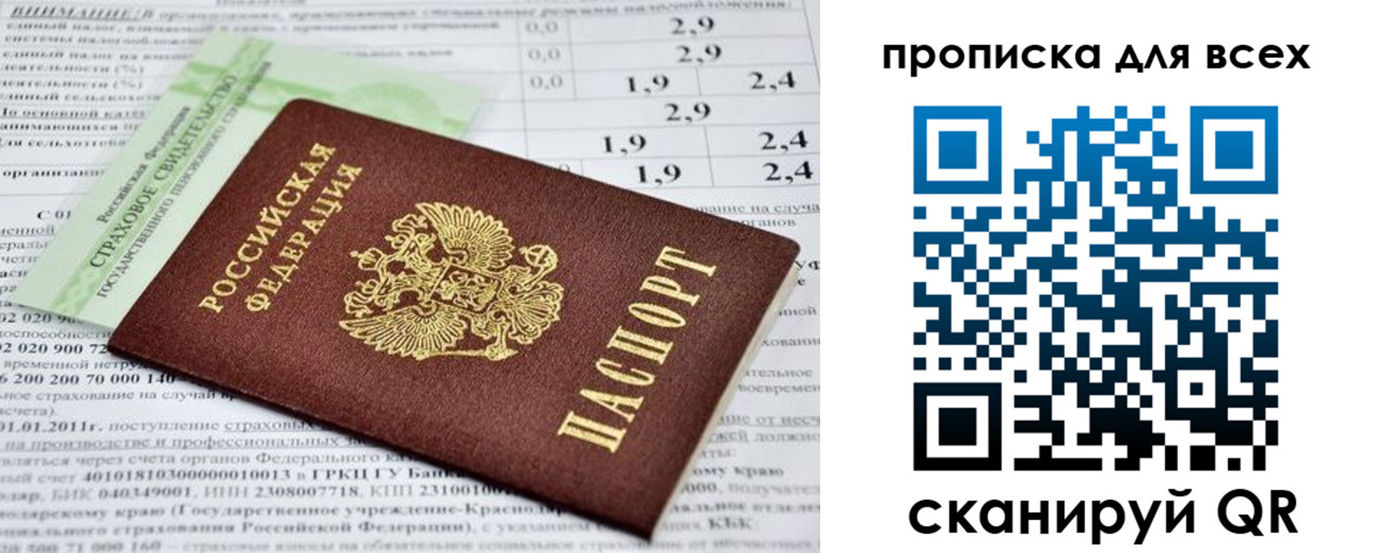 временная регистрация надежно в Клине