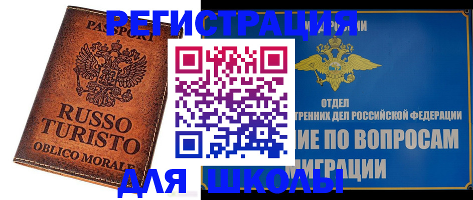 временная регистрация 2025 в Клине