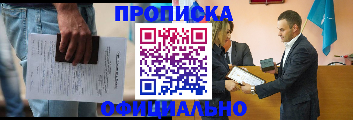 временная регистрация гарантия в Клине