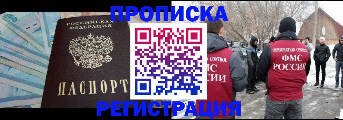 временная регистрация 2025 в Клине