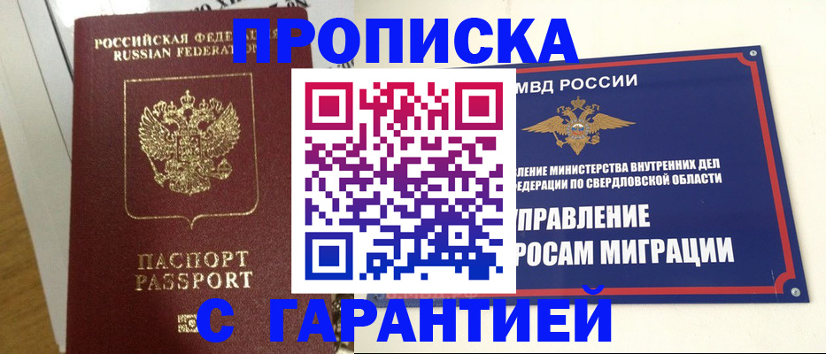 найти адрес прописки в Клине