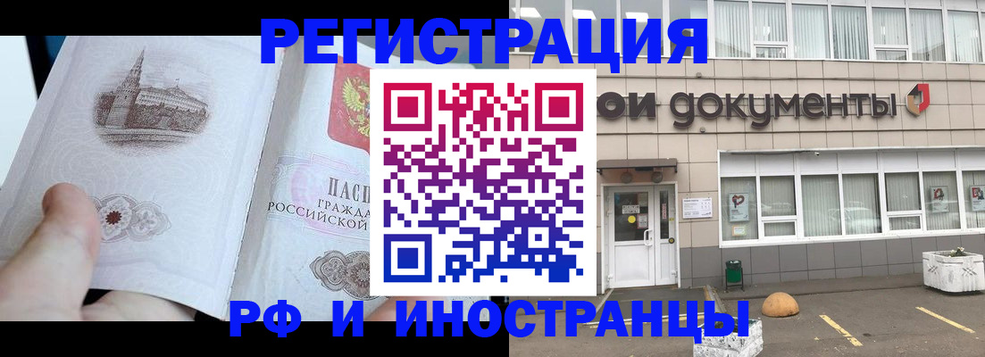 временная регистрация поиск в Клине