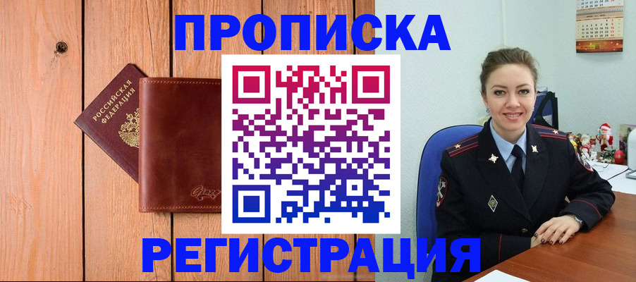 временная регистрация госуслуги в Клине