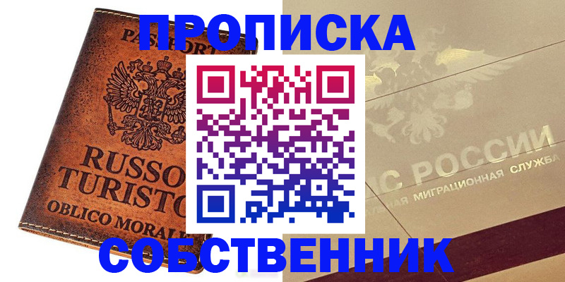 прописка гарантия в Клине