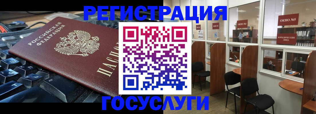 временная регистрация 2025 в Клине