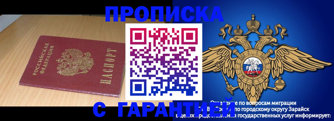 прописка для кредита в Клине